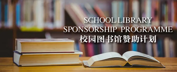 SPONSORSHIP-PROGRAM_main-banner_1.jpg